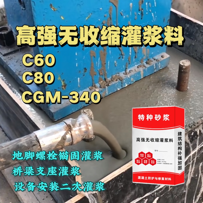 宁阳灌浆料施工需要振捣吗？